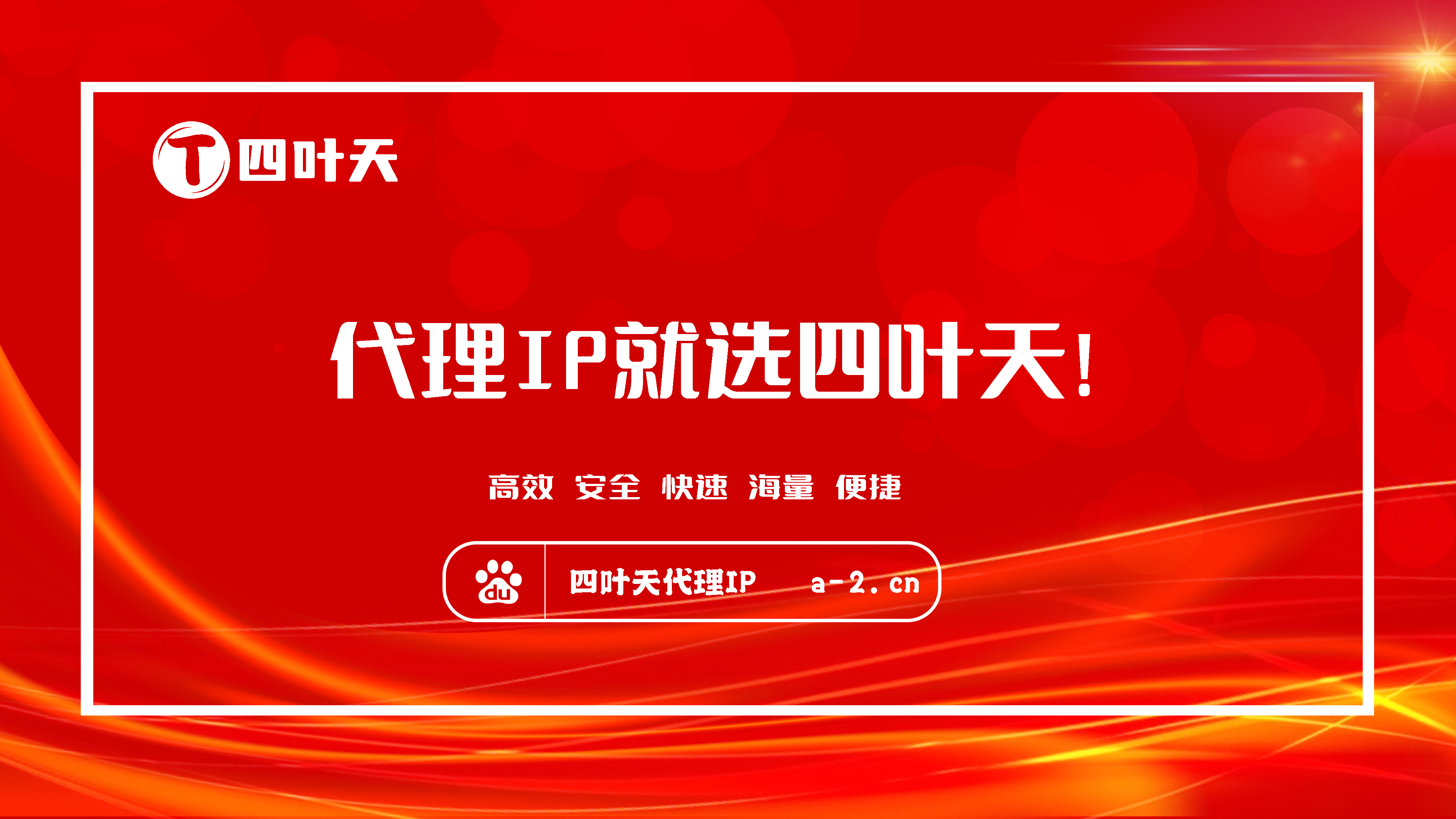 【菏泽代理IP】如何设置代理IP地址和端口？